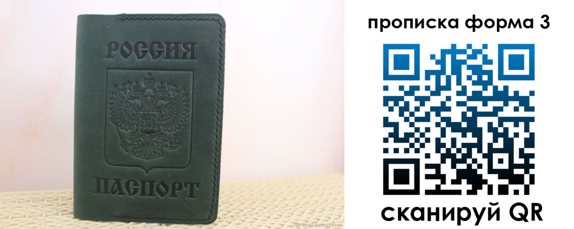 временная регистрация поиск в Абинске